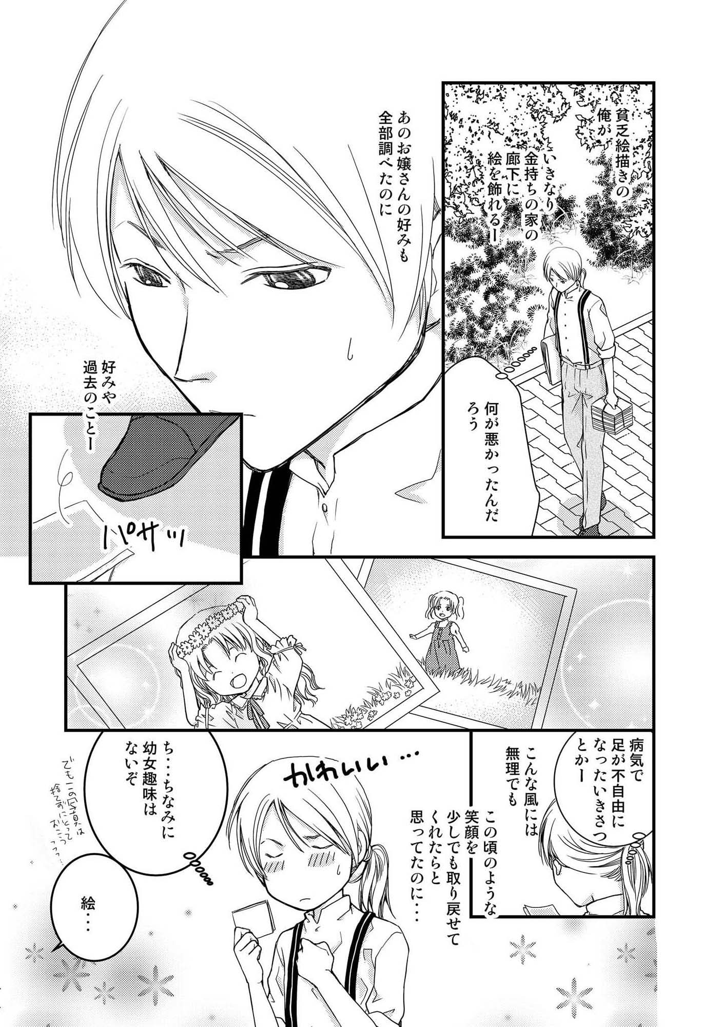 銀廊絵画