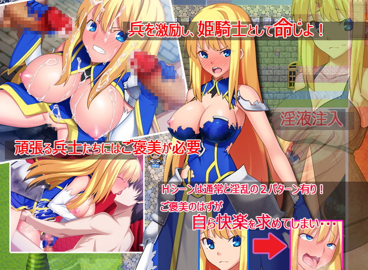 姫騎士ミセアがご褒美あげる