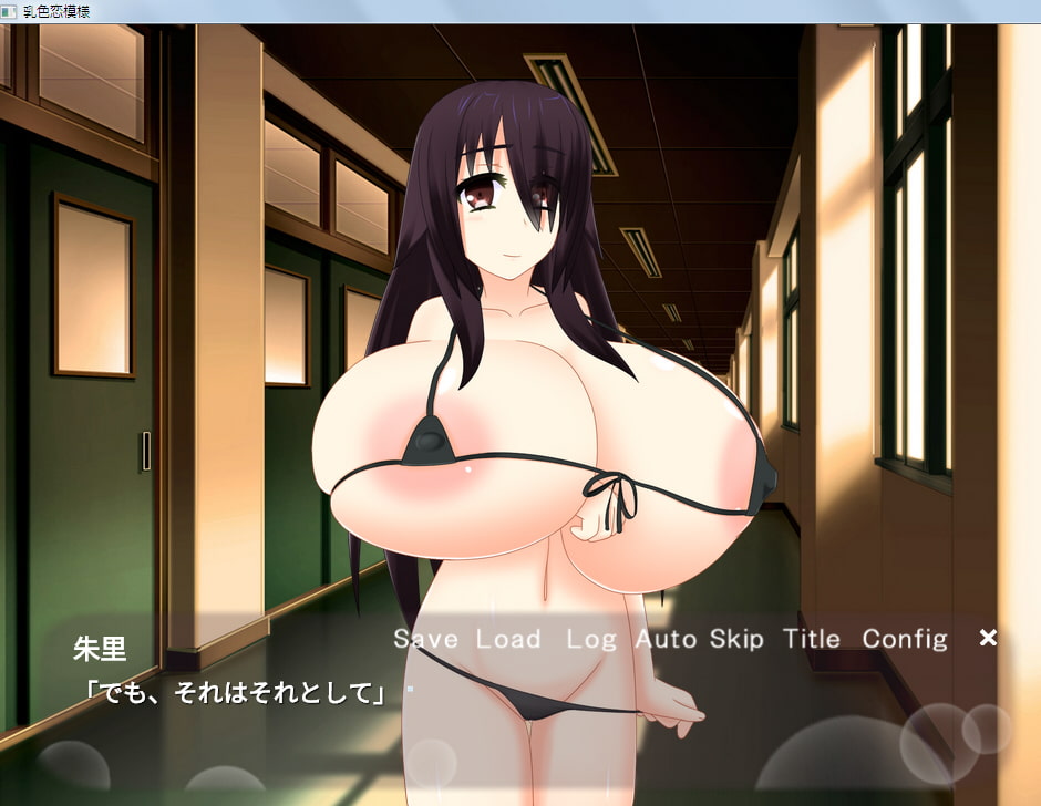 乳色恋模様