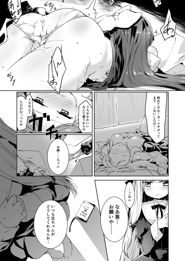 コトノ○ラバーズvol.01【あなたのコトを。】