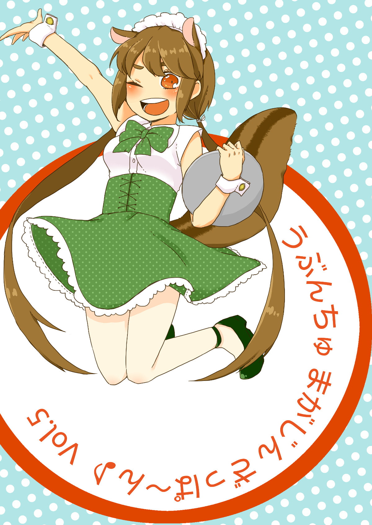 うぶんちゅ! まがじん ざっぱ〜ん♪ Vol.5