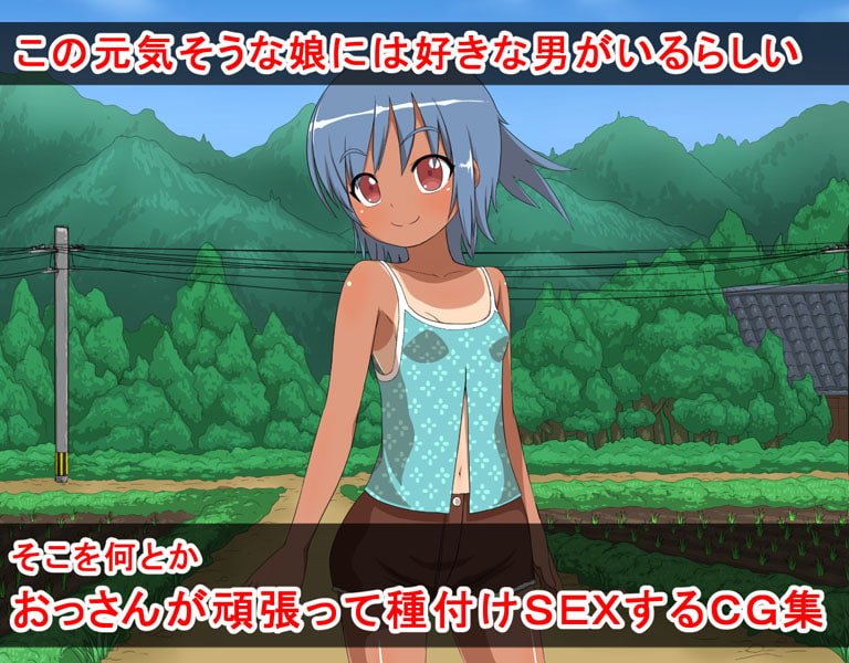 ナツキと陸と田吾作