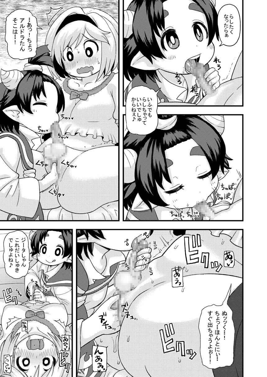 アルドラたんのおこずかいかせぎ