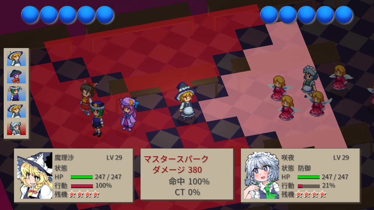 幻想四倍剣^2 悔悟棒の謎