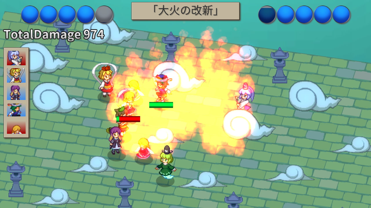 幻想四倍剣^2 悔悟棒の謎