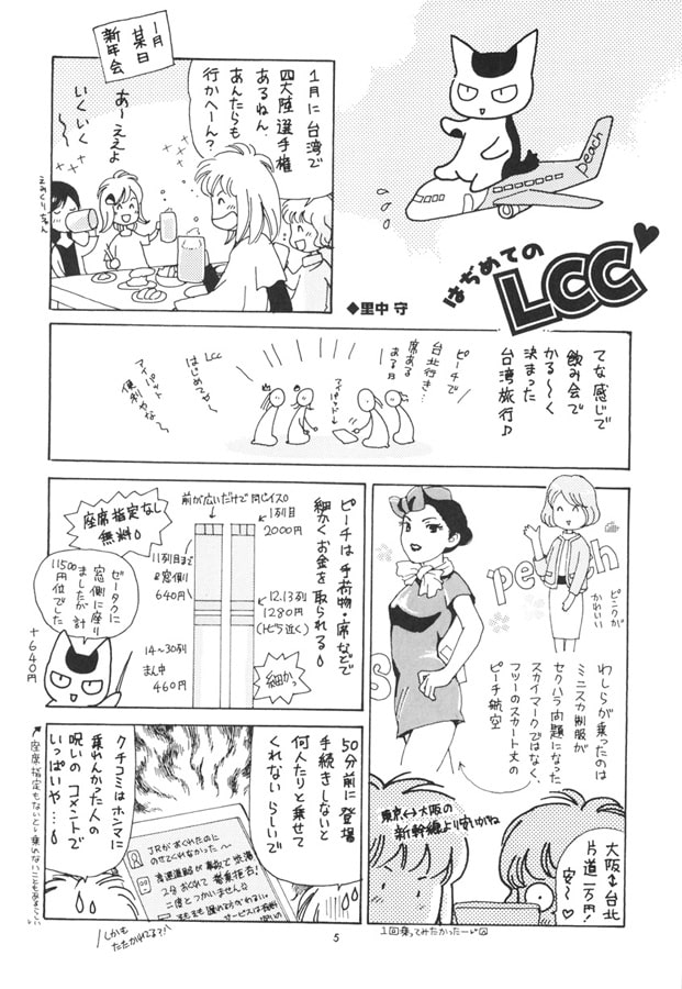 Hideki+ Number.51