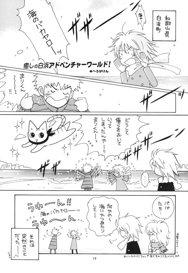 Hideki+ Number.51