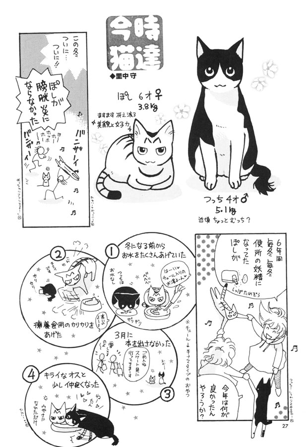 Hideki+ Number.51