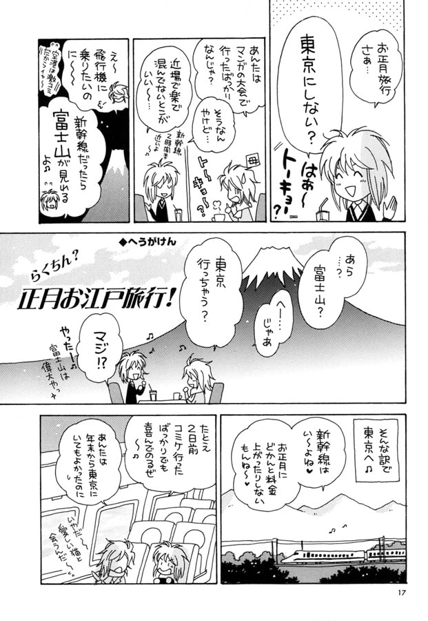 Hideki+ Number.54