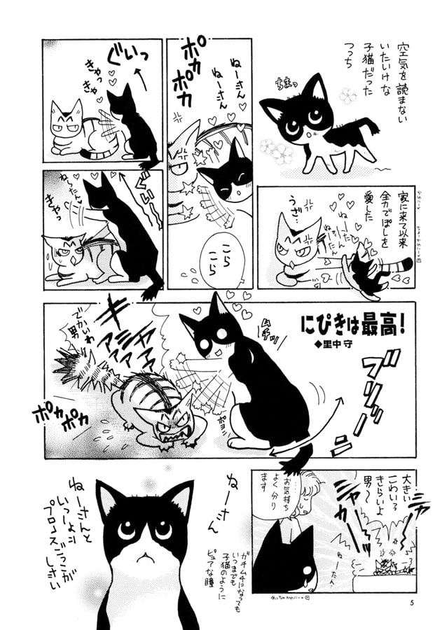 Hideki+ Number.55