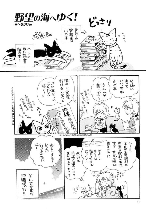 Hideki+ Number.55