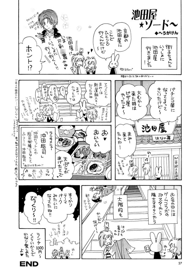 Hideki+ Number.55