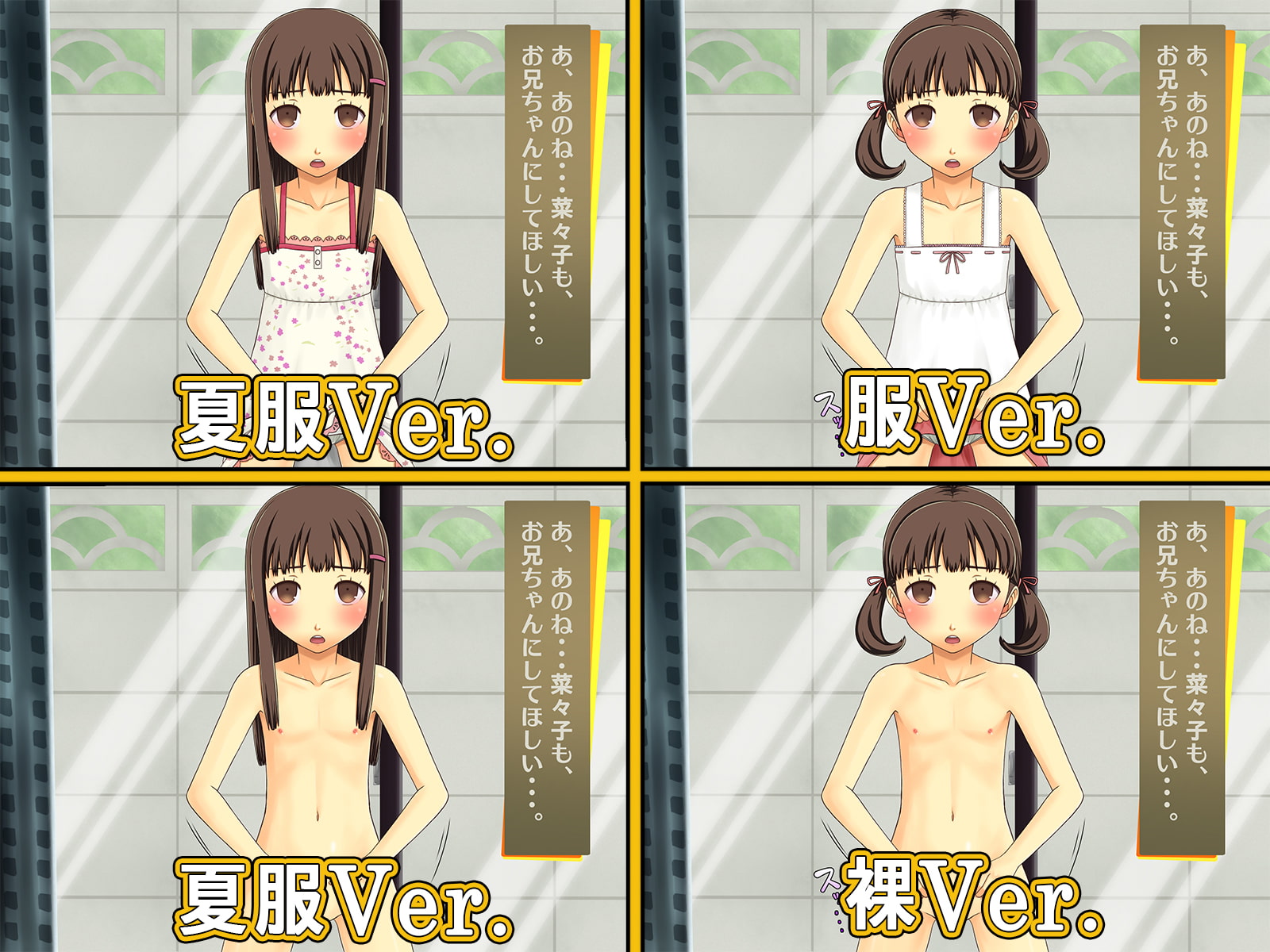 PLO ～summer vacation～