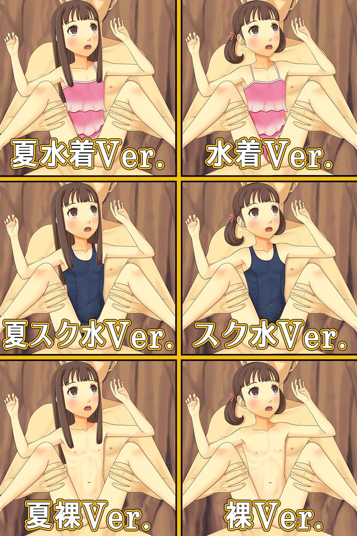 PLO ～summer vacation～