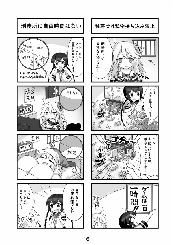 DL版『死刑囚のお世話係1』(COMITIA117)