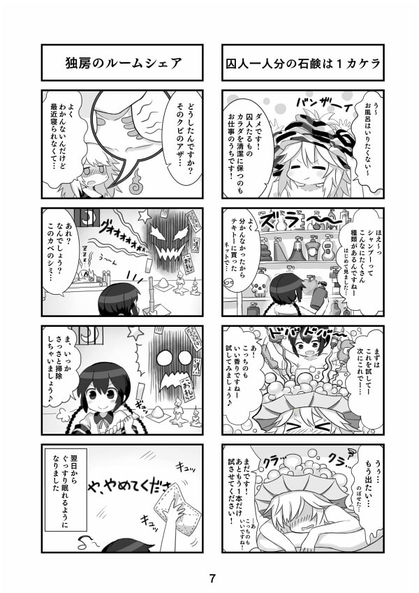 DL版『死刑囚のお世話係1』(COMITIA117)
