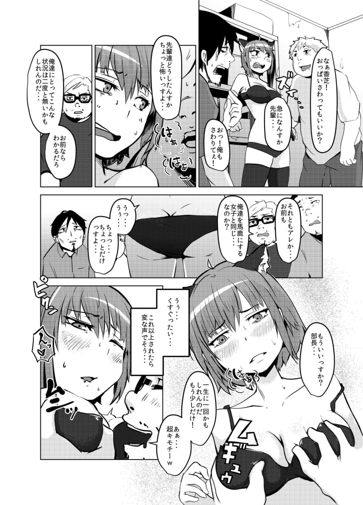 俺がヲタサーの姫