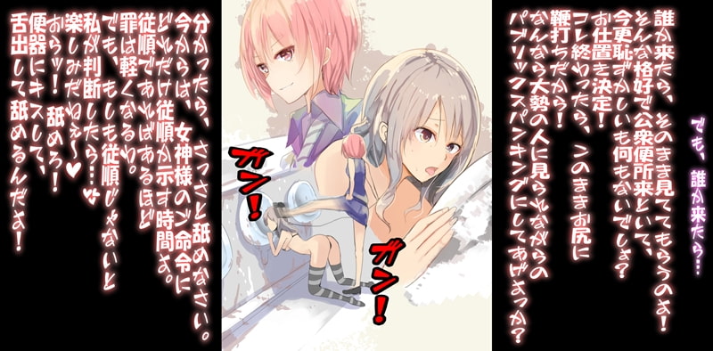 兄がレズ奴隷で、妹がご主人様で…。