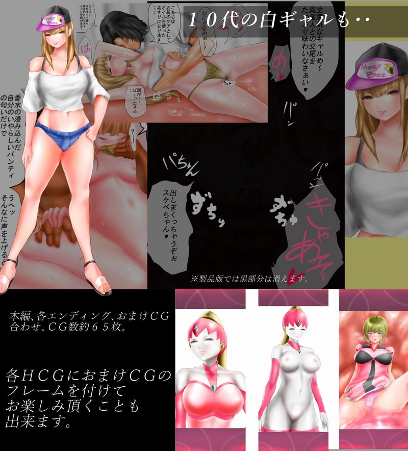 セイント・ウーマン タオ FILE2(後編) 「肉触手のムーモ」