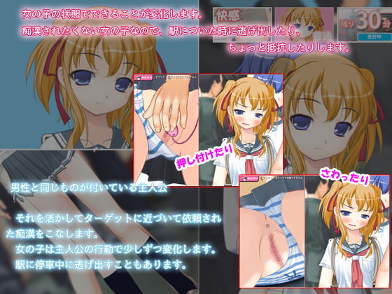 ちかん中active! Vol10 ツインテールJK