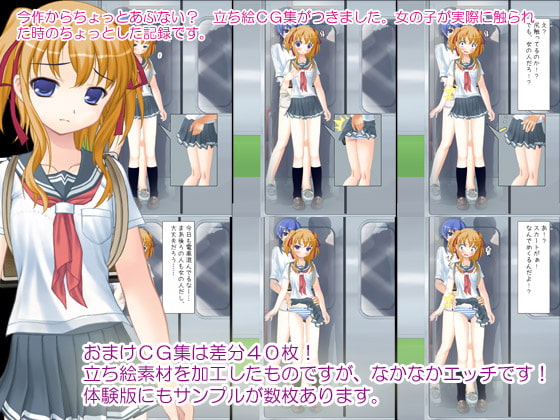 ちかん中active! Vol10 ツインテールJK