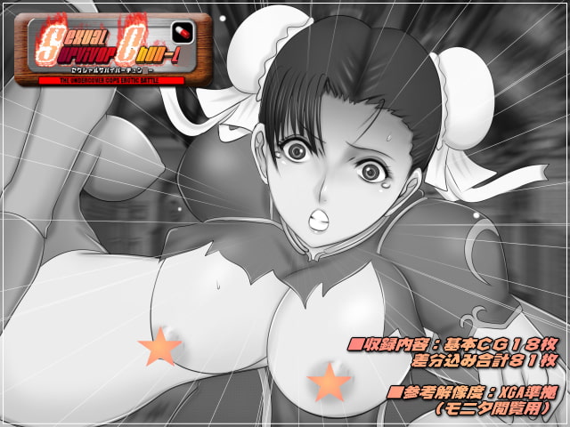 Sexual Survivor Chun-L○