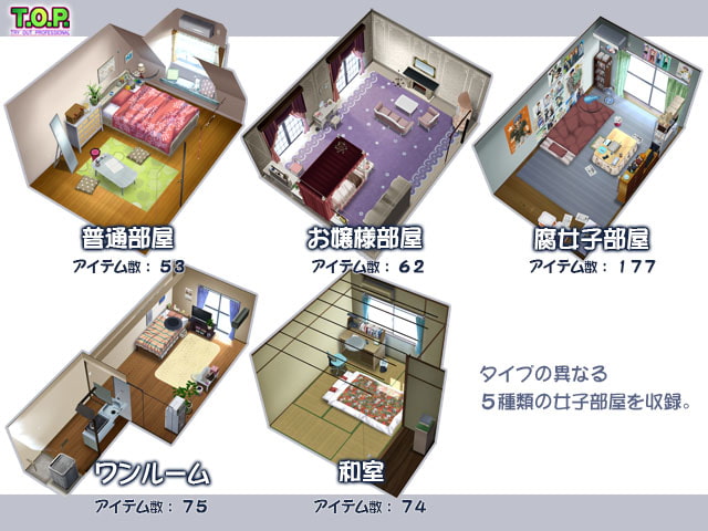 3Dカスタム少女背景素材集 [女子部屋]