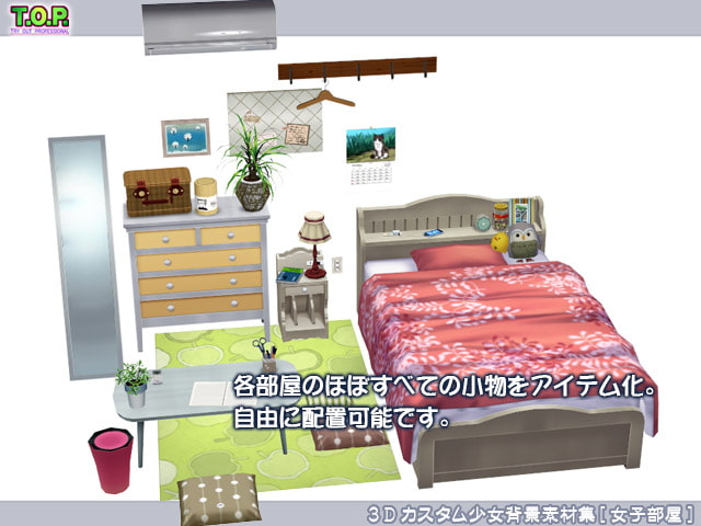 3Dカスタム少女背景素材集 [女子部屋]