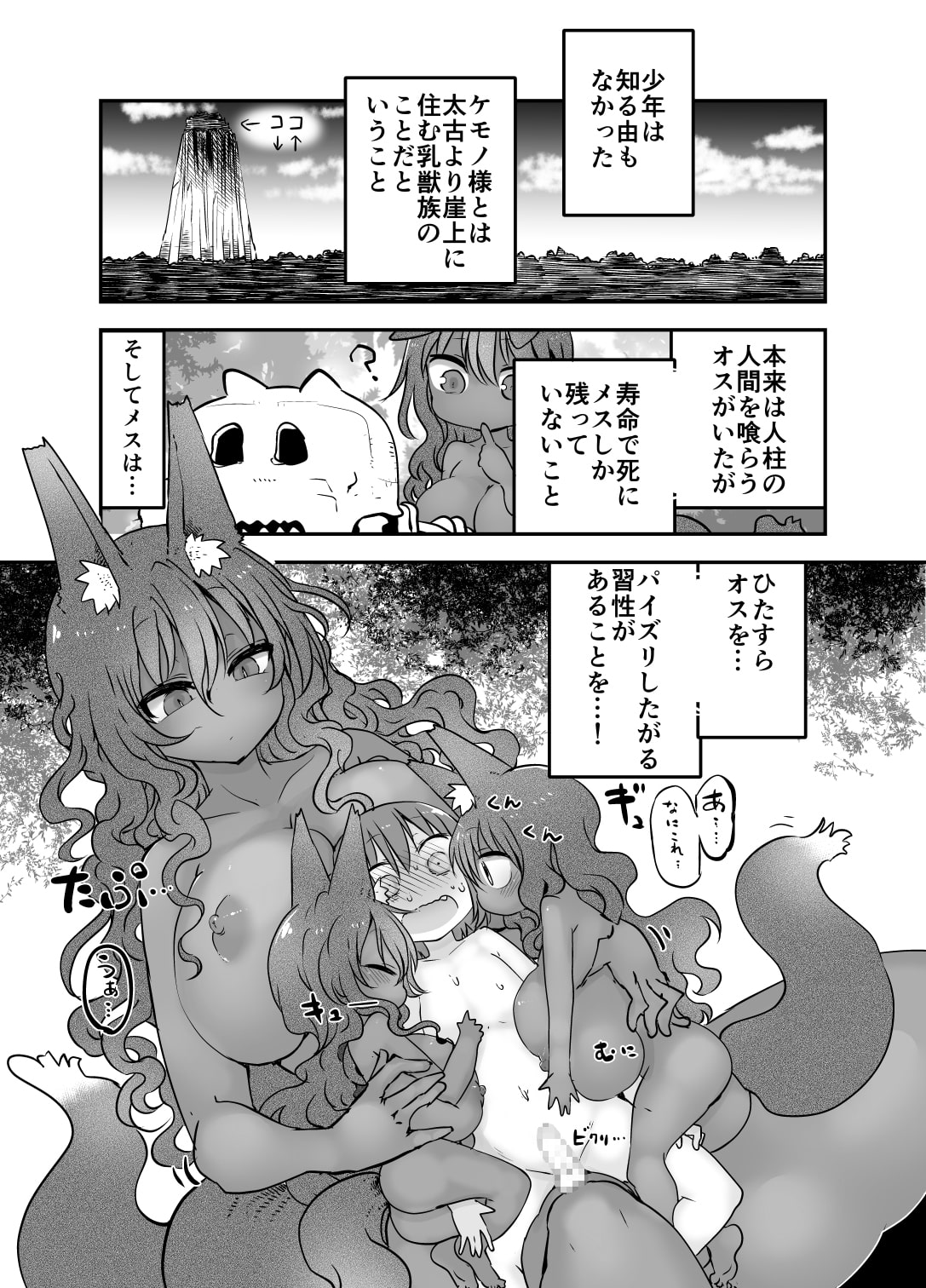 乳艶式123まとめ - RJ183871 - Free Download | Free Download | HentaiCovid.com |  Hentai OVAs - Hentai Games - Hentai CGs - Hentai Mangas - Hentai Voices