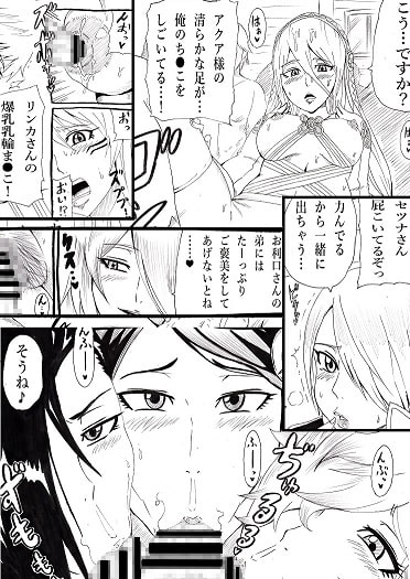 慰安部隊if