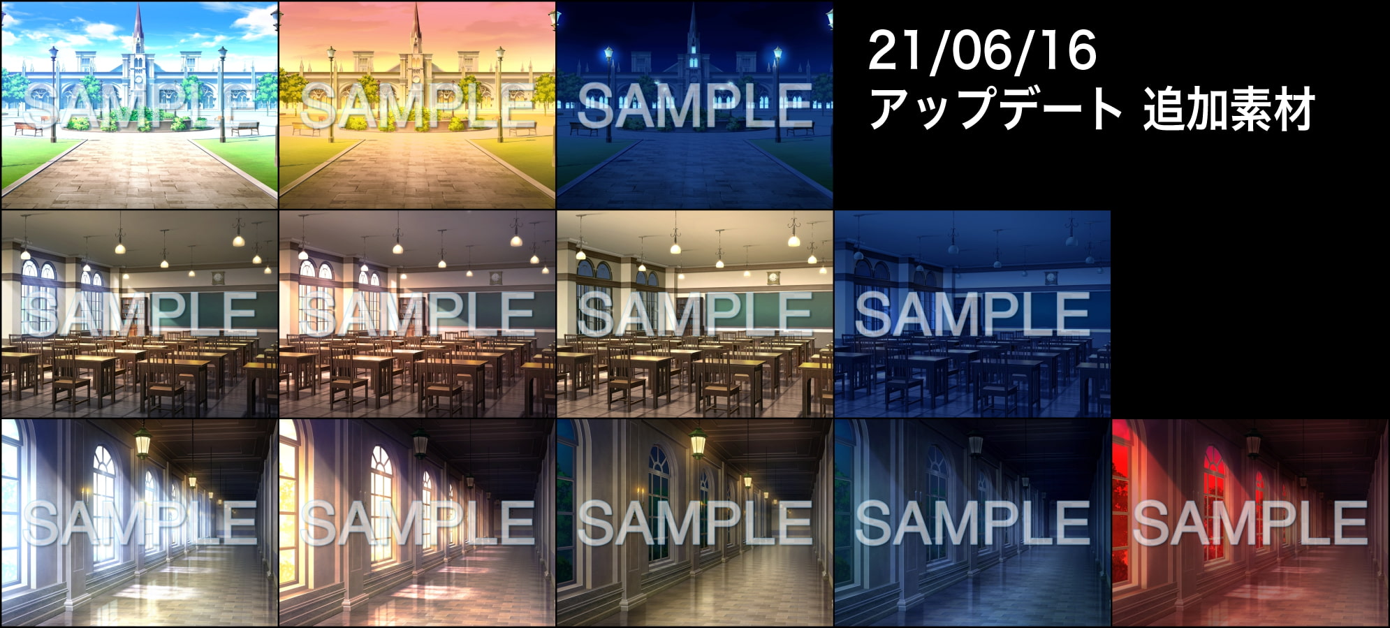 みにくる背景CG素材集『学園編』part09