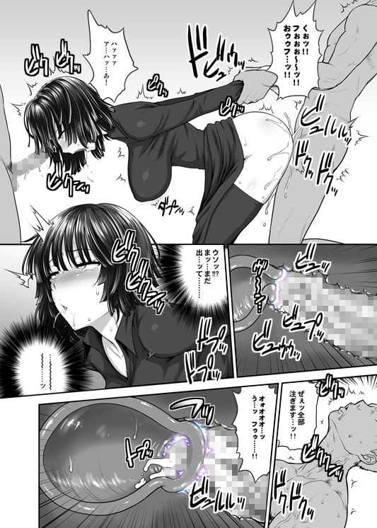 FUBUKI vs 50MEN