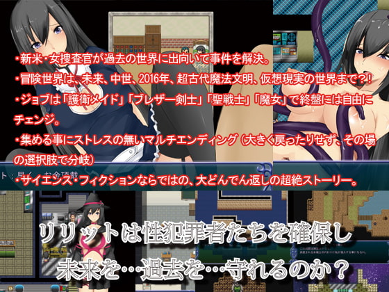 スパイ巨乳リリット