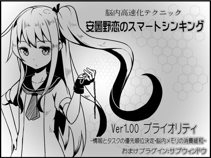 脳内高速化テクニック 安曇野恋のスマートシンキング スマートパック01(1-3巻セット)