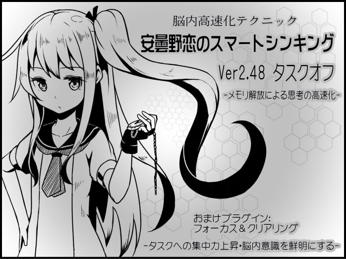 脳内高速化テクニック 安曇野恋のスマートシンキング スマートパック01(1-3巻セット)