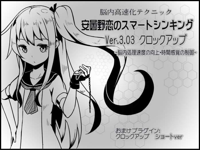 脳内高速化テクニック 安曇野恋のスマートシンキング スマートパック01(1-3巻セット)