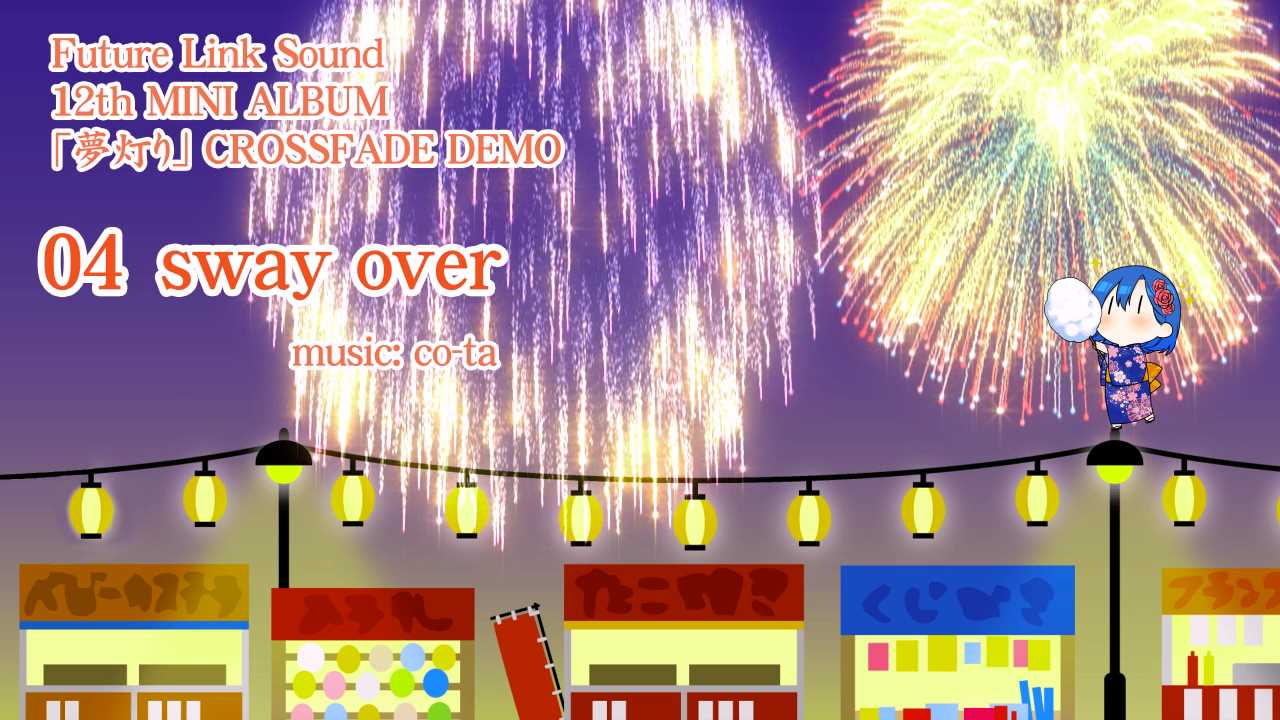 Future Link Sound 12th MINI ALBUM 「夢灯り」