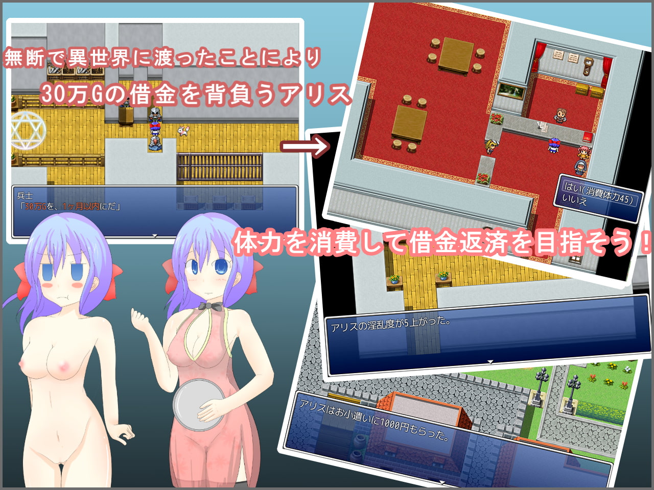 AVない国のアリス -街と貧民街と淫魔の塔-