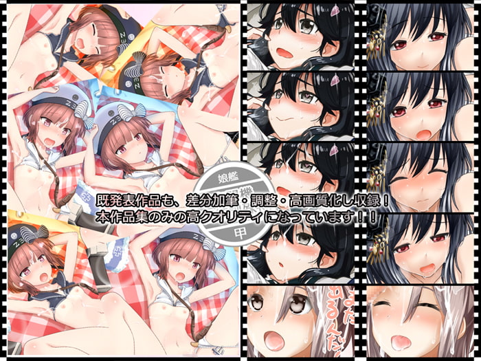 「艦娘機関室特殊訓練記」