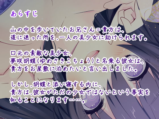 乙女屋敷で癒されませんか? ～あなたに素敵な夢を見せてあげます～