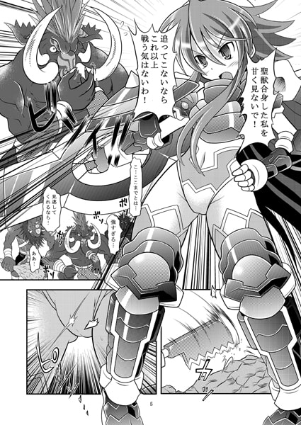 水嶺剣性器粉砕