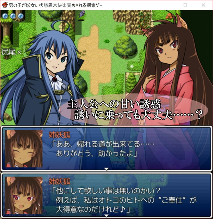 男の子が妖女に状態異常快楽責めされる探索ゲー