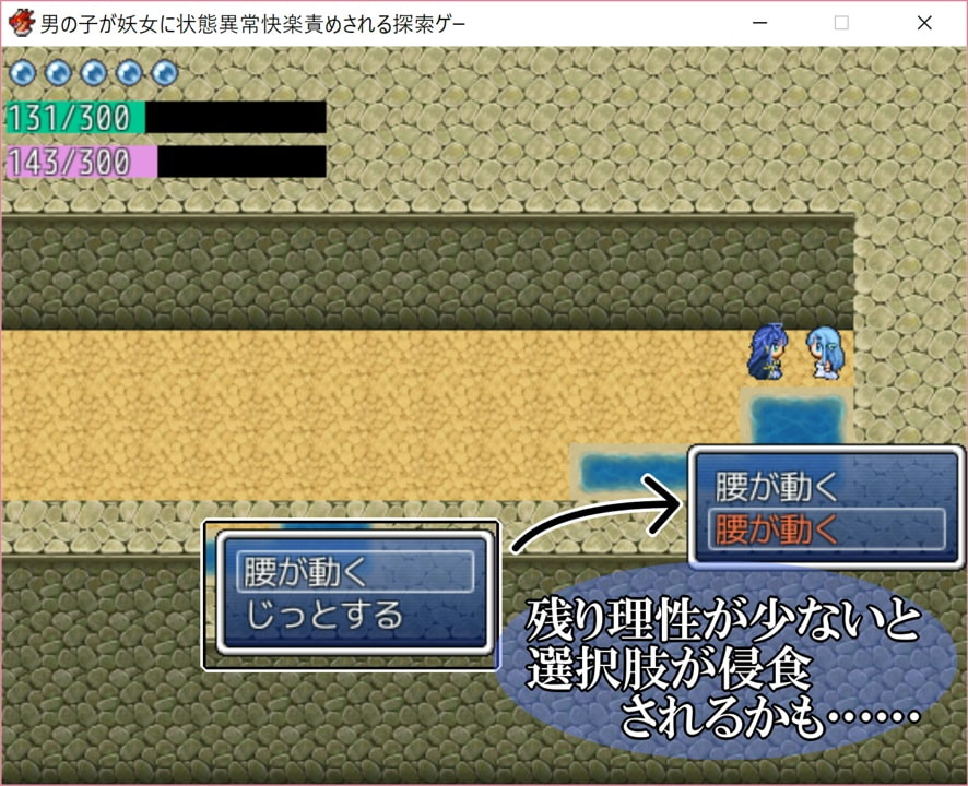 男の子が妖女に状態異常快楽責めされる探索ゲー