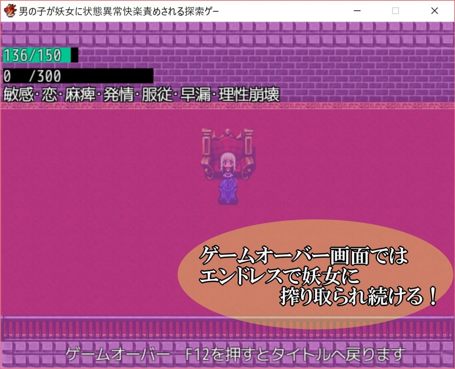 男の子が妖女に状態異常快楽責めされる探索ゲー