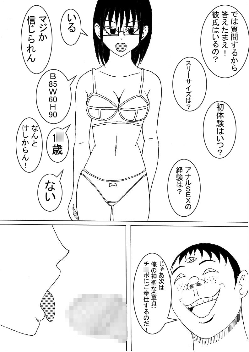 催眠 あの毒舌女上司に目に物見せてくれるわ知らないうちに妊娠