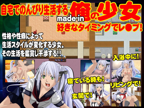 こんな俺属性の少女を作ってみたんだが