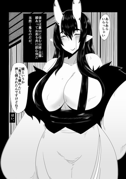 やさしい鬼ババァ。