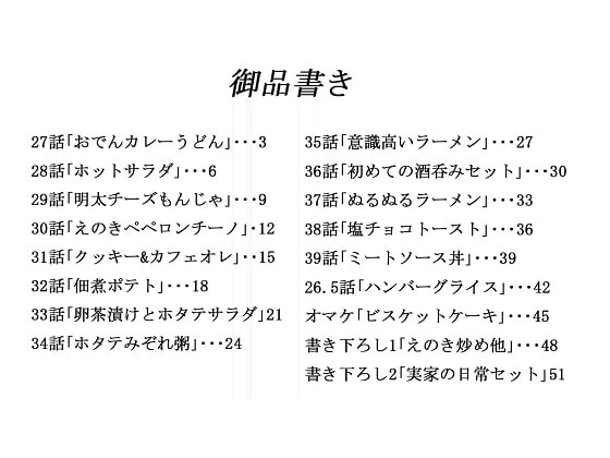 もっと〆○ごはんご飯 おかわり
