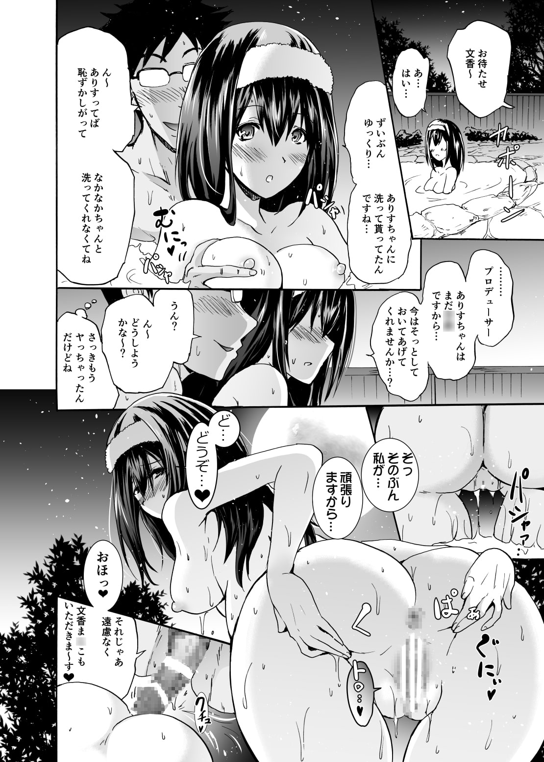 プロジェクト「せったい旅行」!クローネで凛ちゃんなう!