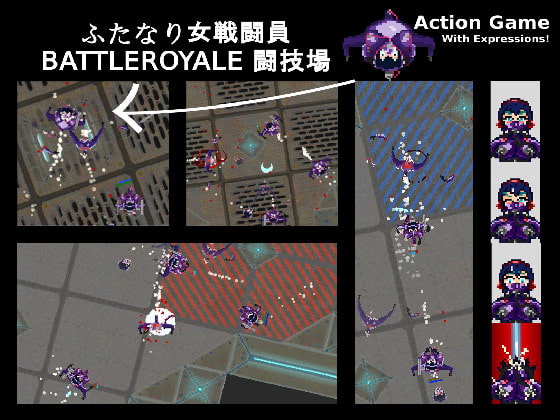 ふたなり女戦闘員 BATTLEROYALE 闘技場